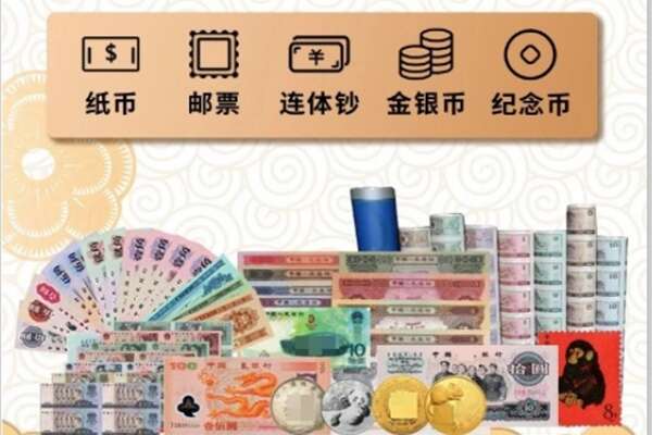 青河县回收金银币
